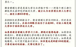 南安普敦大学国内认可吗？含金量高吗？