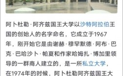 阿卜杜勒·阿齐兹国王大学KAU国内认可吗？含金量高吗？