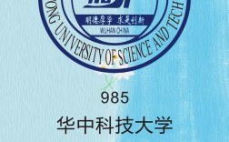 华中科技大学计算机