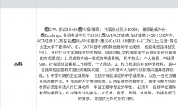 洛斯安第斯哥伦比亚大学留学申请条件