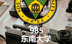 东南大学苏州研究生院