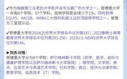 哥德堡大学相当于国内什么大学