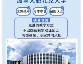 浙江工商大学中外合作办学