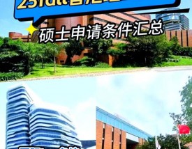 香港理工大学研究生申请官网