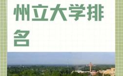 俄勒冈州立大学世界排名