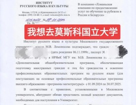 罗蒙诺索夫莫斯科国立大学国内认可吗？含金量高吗？