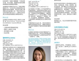 昆士兰科技大学QUT王牌专业