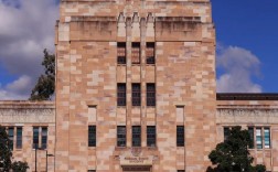 昆士兰大学UQ怎么样？好不好？