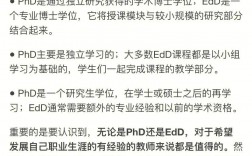 phd和博士的区别