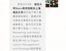 上海纽约大学研究生申请条件