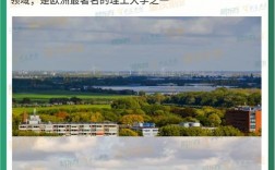 代尔夫特理工大学国内认可吗？含金量高吗？