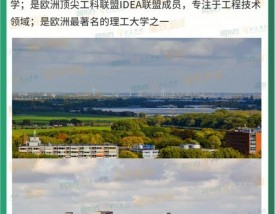 代尔夫特理工大学国内认可吗？含金量高吗？