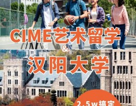 汉阳大学国内认可吗？含金量高吗？
