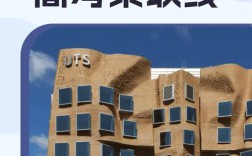 悉尼科技大学相当于国内哪所大学
