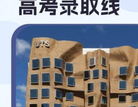 悉尼科技大学相当于国内哪所大学