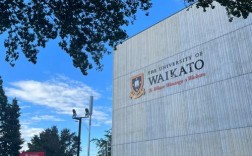 怀卡托大学世界排名