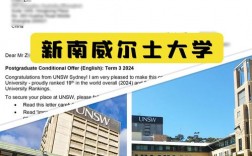 新南威尔士大学qs排名