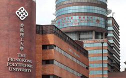 香港理工大学东莞分校