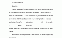 耶鲁大学申请信英语作文