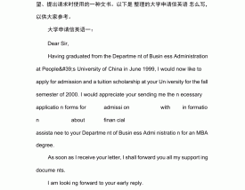 耶鲁大学申请信英语作文