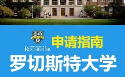 罗切斯特大学相当于国内