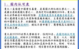 曼彻斯特大学国内认可吗？含金量高吗？