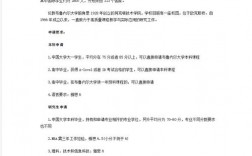 布鲁内尔大学世界排名