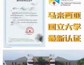 马来西亚国民大学QUT国内认可吗？含金量高吗？