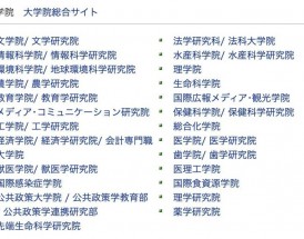 北海道大学王牌专业