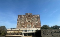 墨西哥国立自治大学相当于国内什么大学