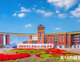 中国计量大学现代科技学院