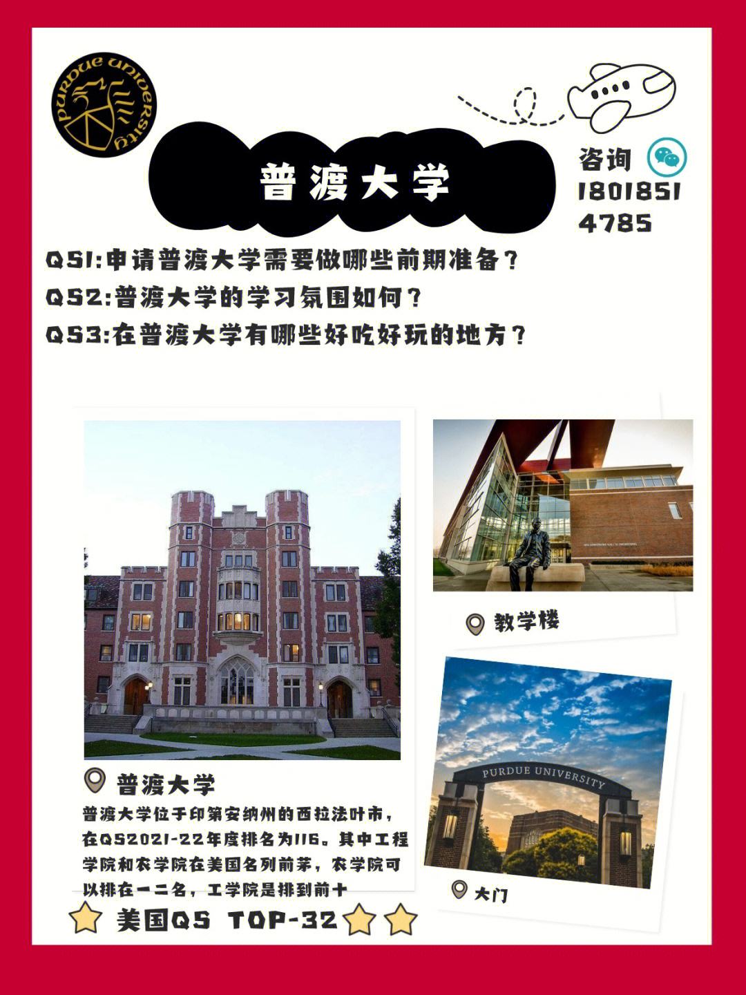 普渡大学留学申请条件-图1