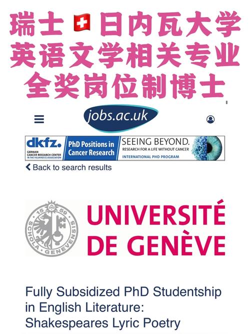 日内瓦大学王牌专业-图1