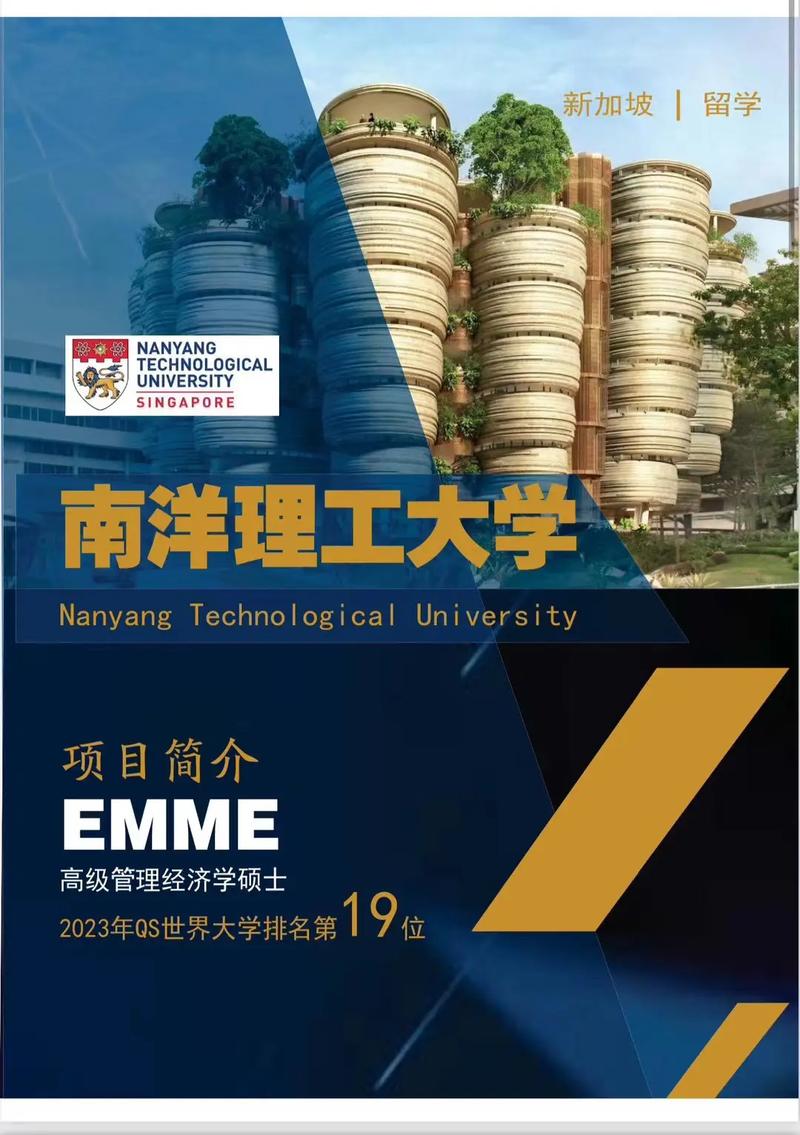 南洋理工大学分析学-图1