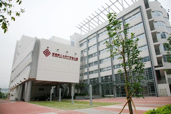 香港理工大学深圳校区-图1