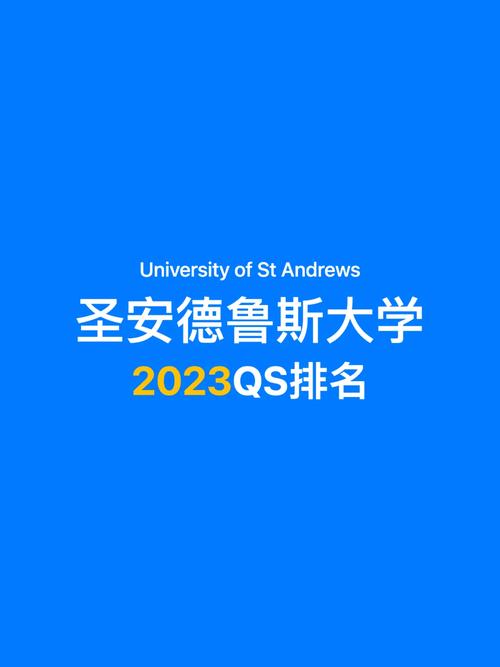 圣安德鲁斯大学王牌专业-图1