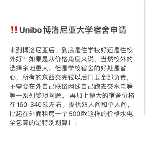 博洛尼亚大学留学申请条件-图1