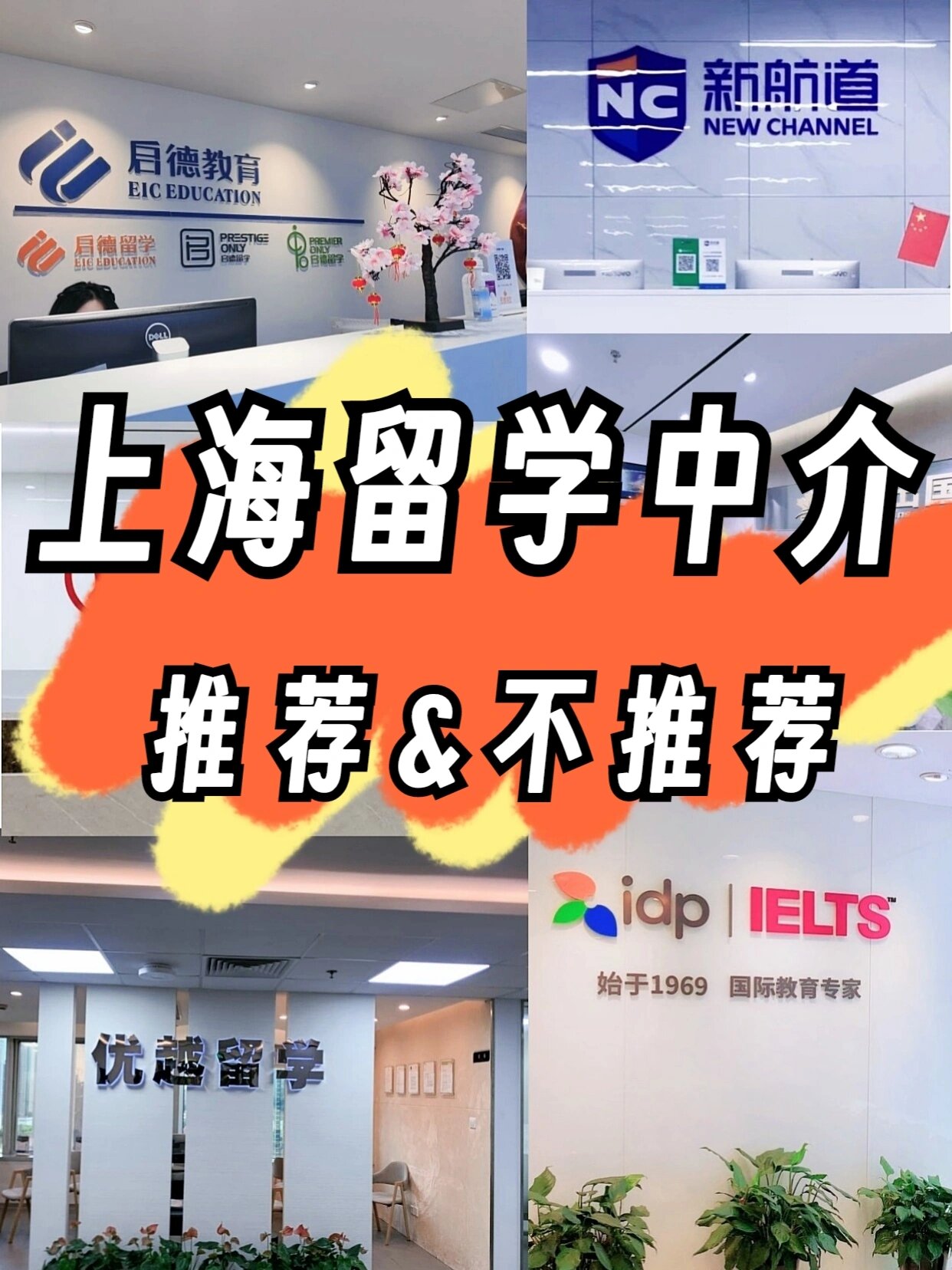 上海合法留学中介公司-图1