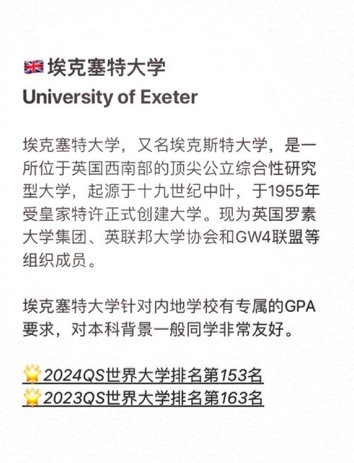 埃克塞特相当于国内什么学校-图1