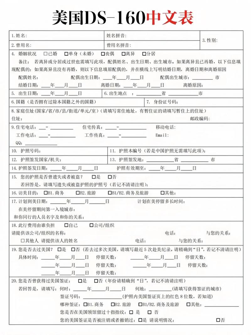 ds160表格在哪个官网-图1