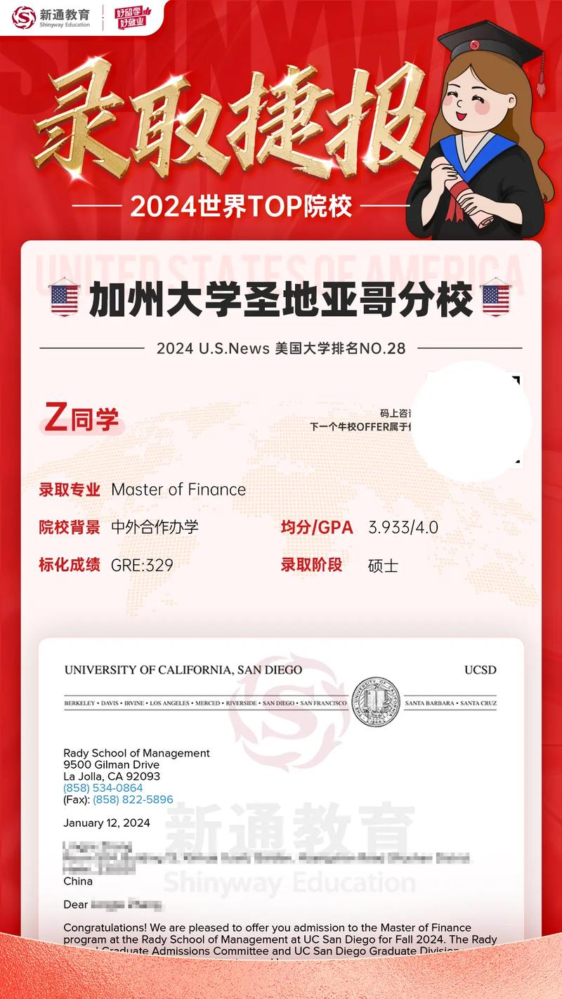 加州大学圣地亚哥分校留学申请条件-图1