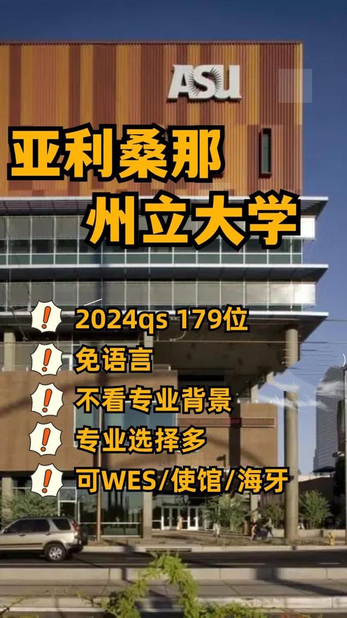 亚利桑那大学qs排名-图1