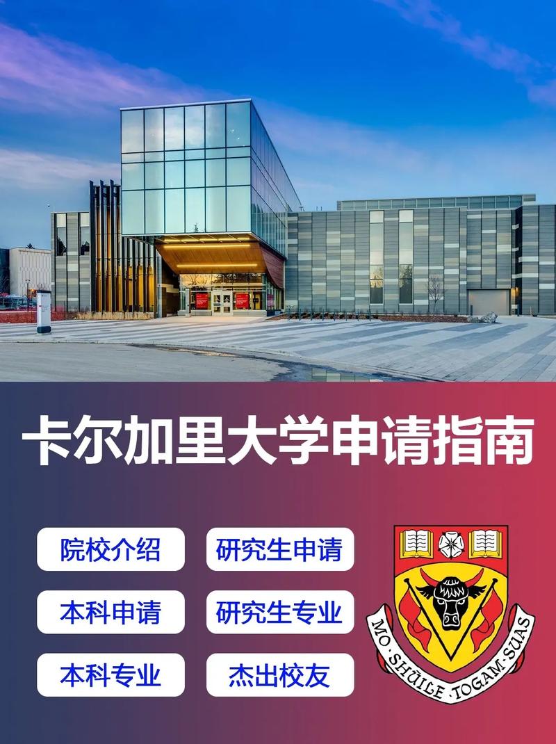 卡尔加里大学王牌专业-图1