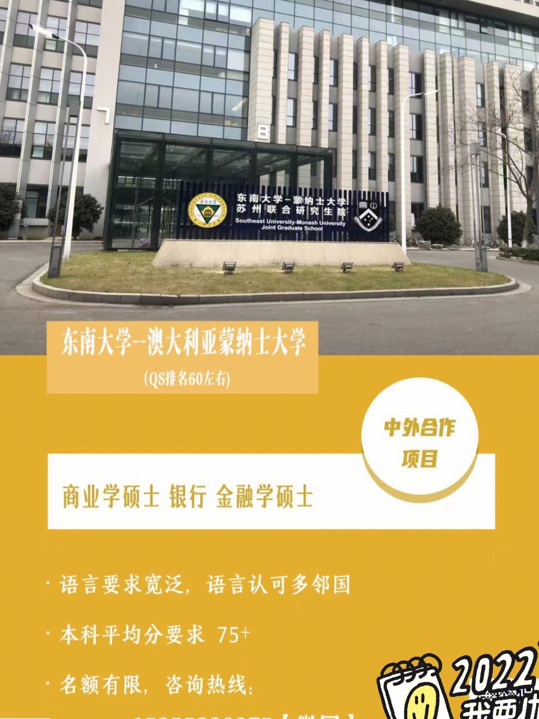 东南大学蒙纳士难考吗-图1