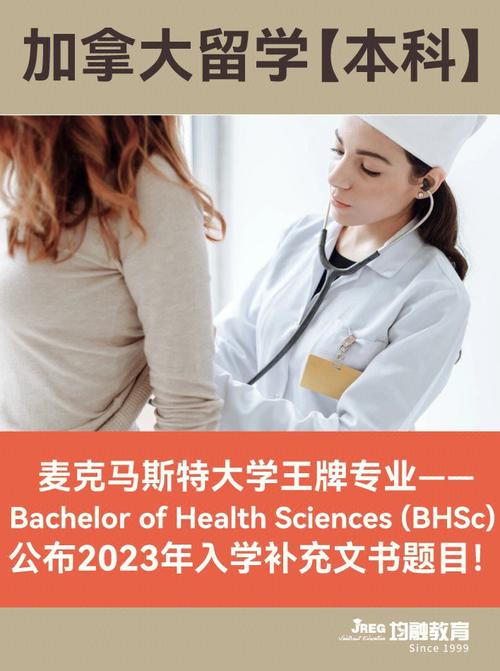 麦克马斯特大学王牌专业-图1