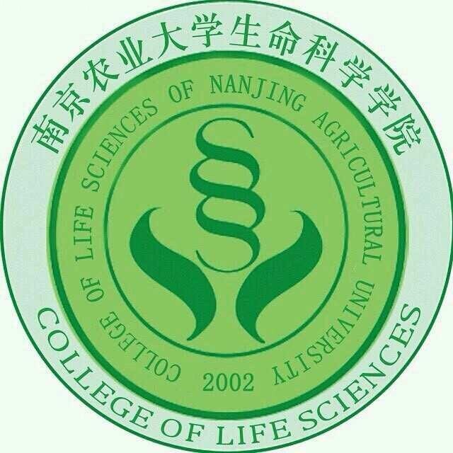 南京农业大学生命科学学院-图1