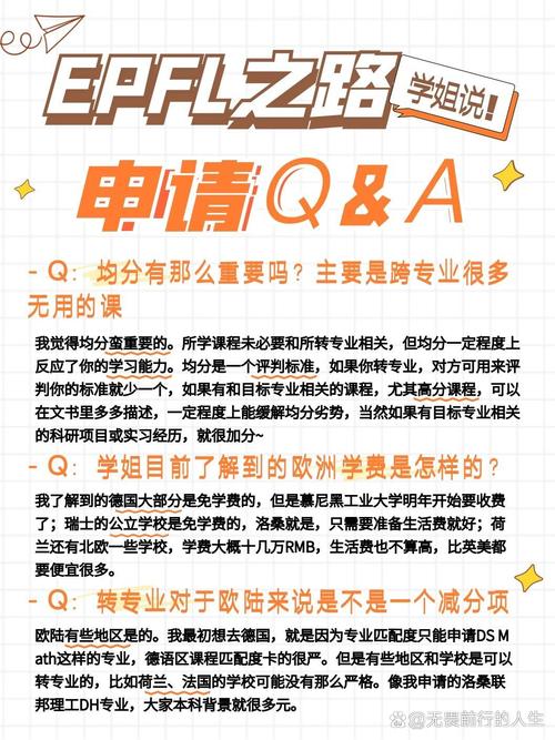 洛桑联邦理工学院EPFL世界排名多少-图1