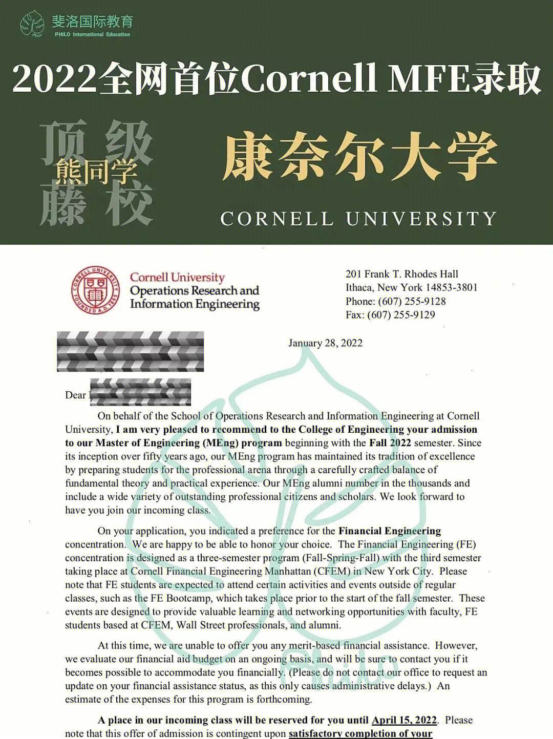 康奈尔大学王牌专业-图1