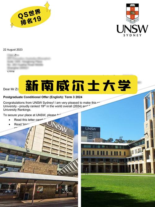 新南威尔士大学qs排名-图1