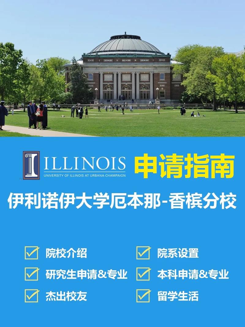 伊利诺伊大学香槟分校王牌专业-图1